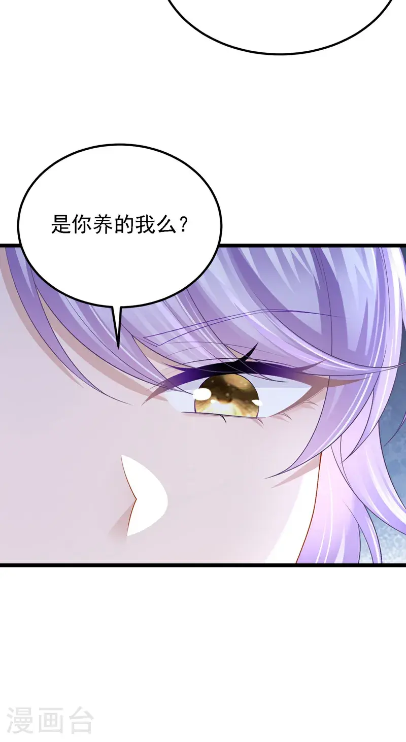 我的萌宝是僚机小说漫画,第211话 你还想要钱？2图