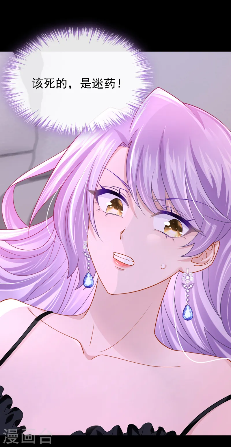 我的萌宝是僚机漫画,第140话 你能帮我出去吗？2图
