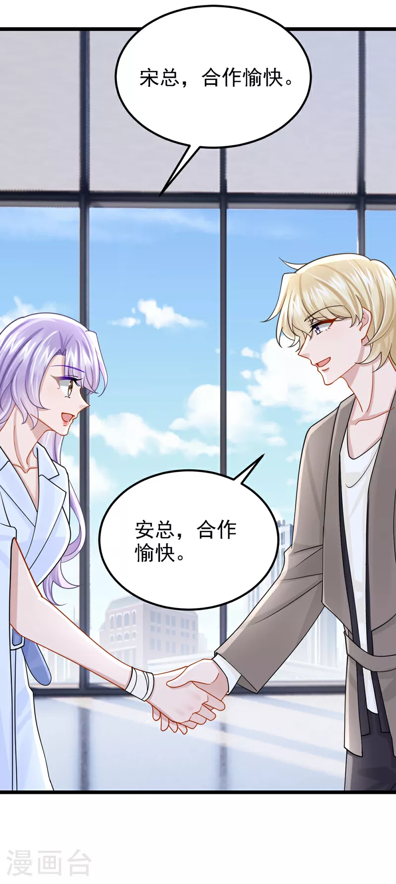 我的萌宝是僚机小说免费阅读全文漫画,第179话 我劝你自重！2图