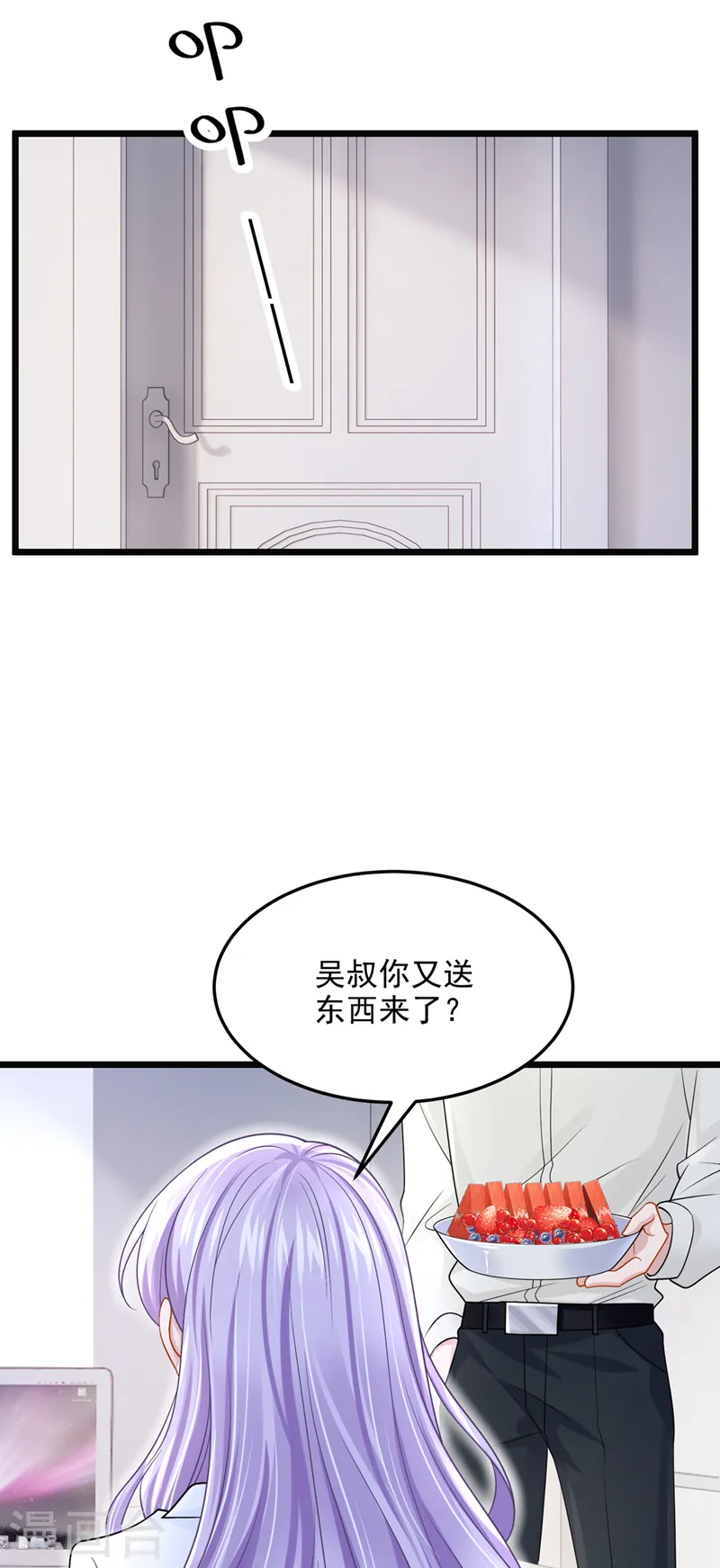 我的萌宝是僚机免费观看完整版漫画,第85话 你就没想过求助吗？1图