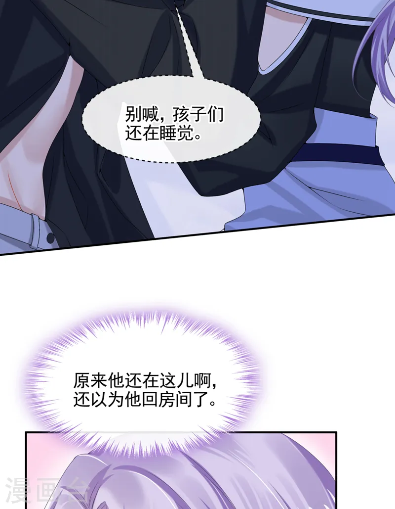 我的萌宝是僚机全集免费漫画,第9话 快从我身上下来！2图