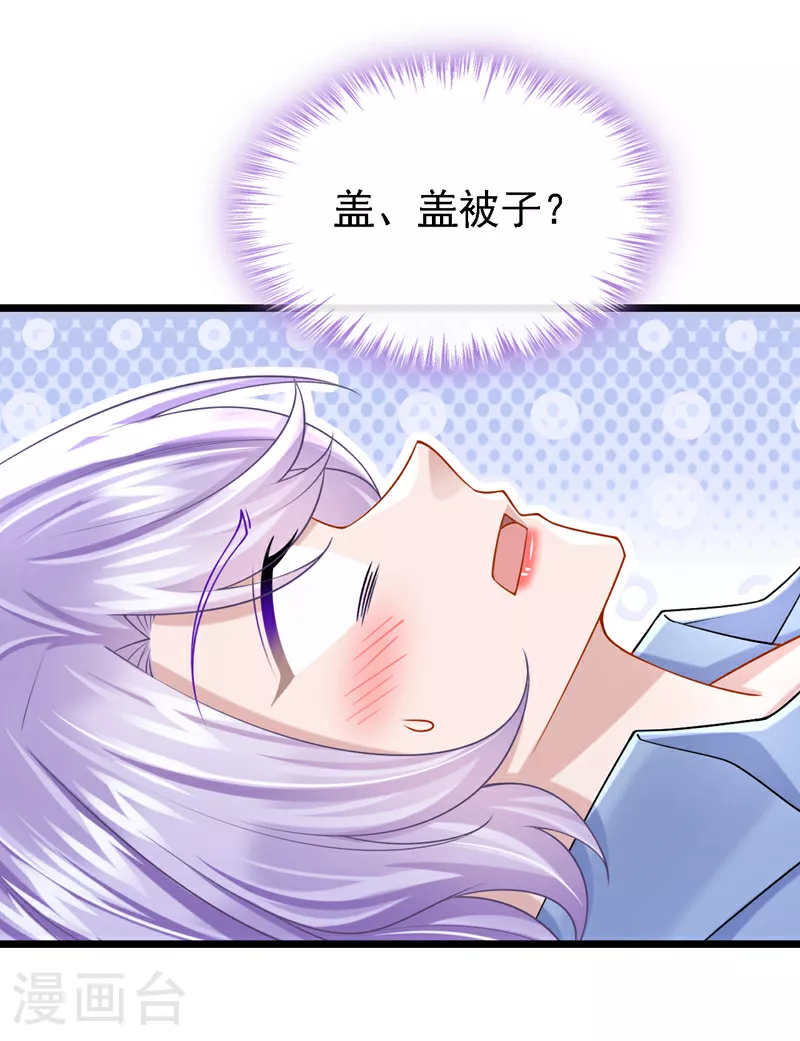 我的萌宝是僚机免费观看完整版漫画,第189话 你还在吃醋？2图