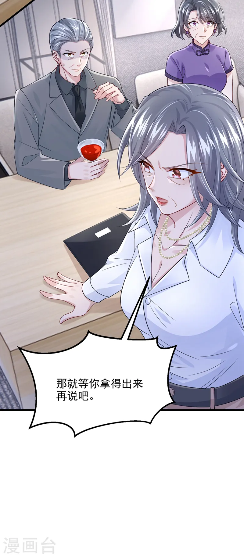 我的萌宝是僚机漫画,第52话 你居然不生气？2图