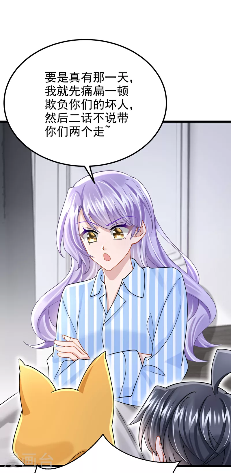 我的萌宝是僚机动漫免费观看漫画,第175话 你为什么生气？2图