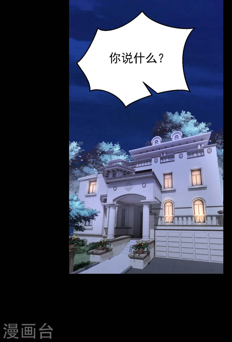 我的萌宝是妖精漫画,第146话 你打算亲上来？1图