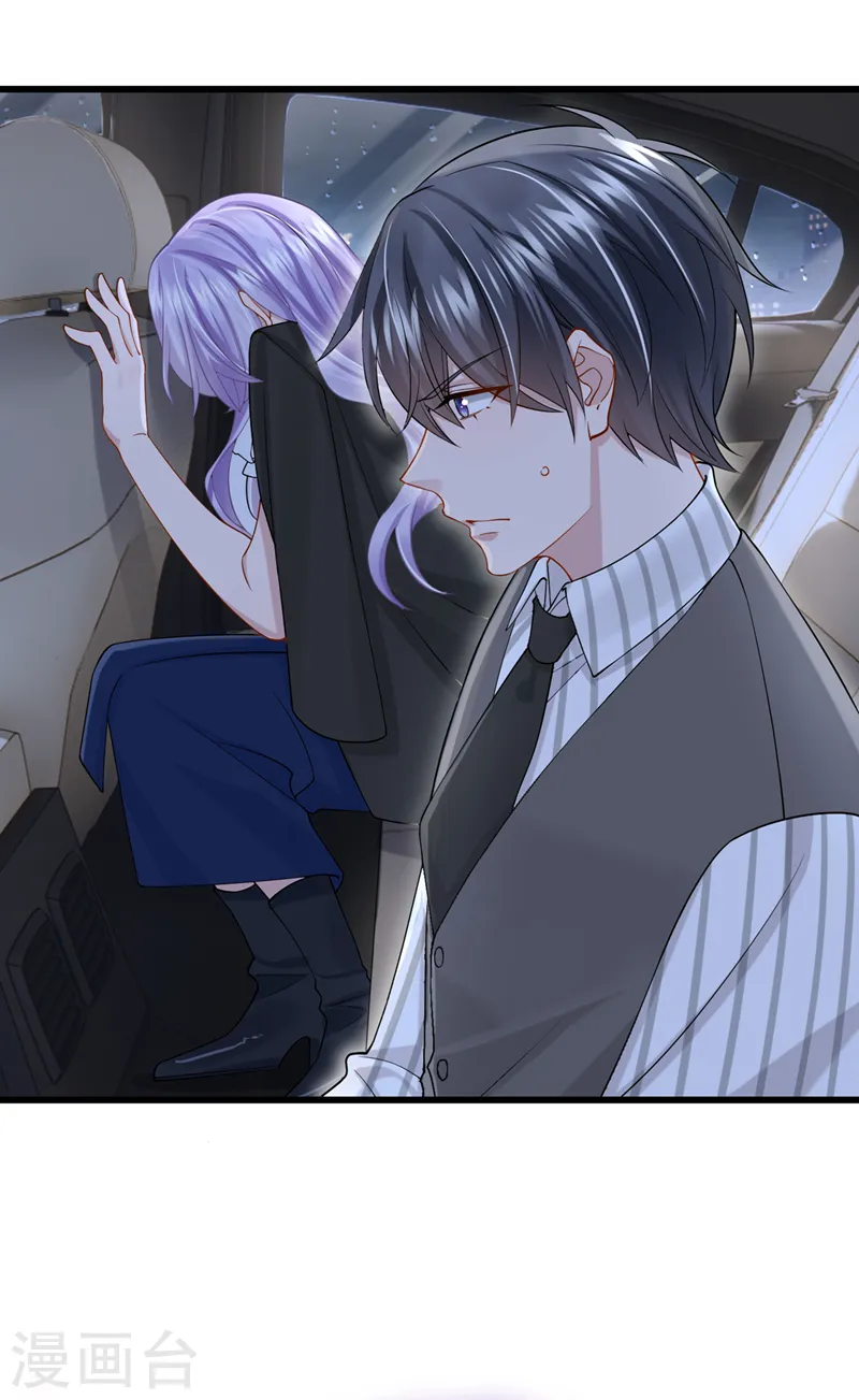 我的萌宝是僚机漫画,第58话 药效…发作了…2图