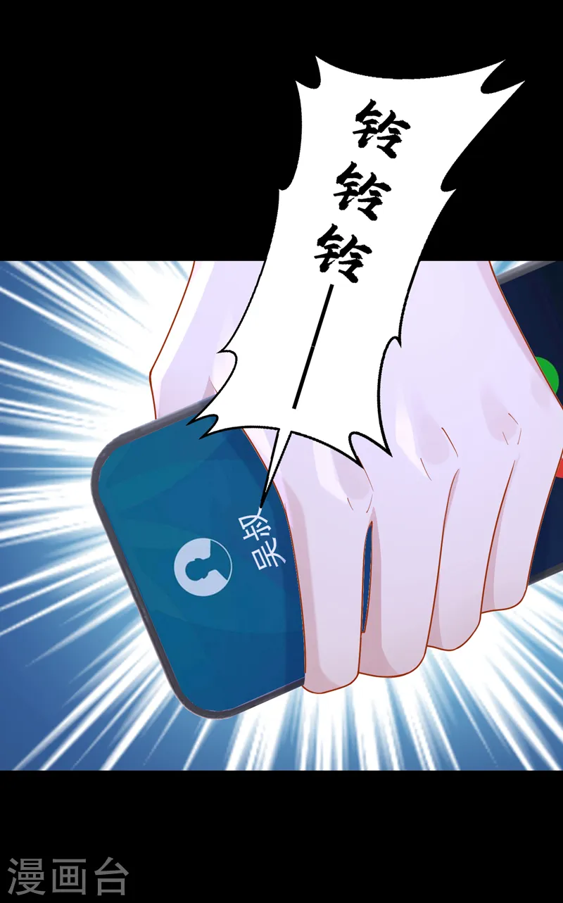 我的萌宝是僚机漫画,第142话 我不该和她吵架…2图