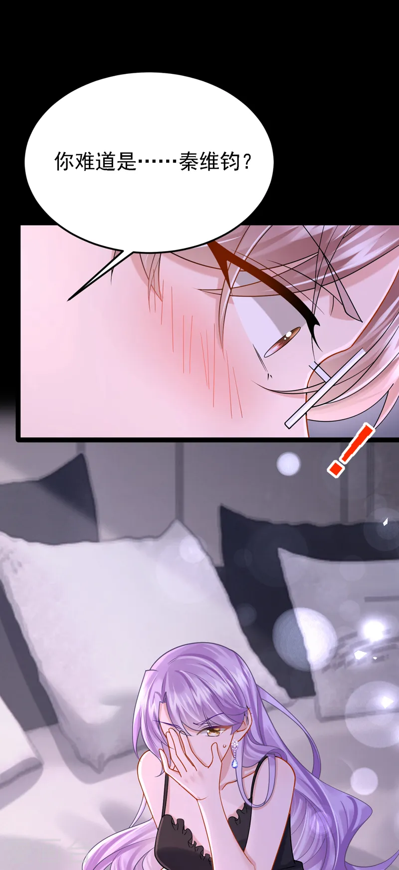 我的萌宝是僚机漫画,第140话 你能帮我出去吗？1图