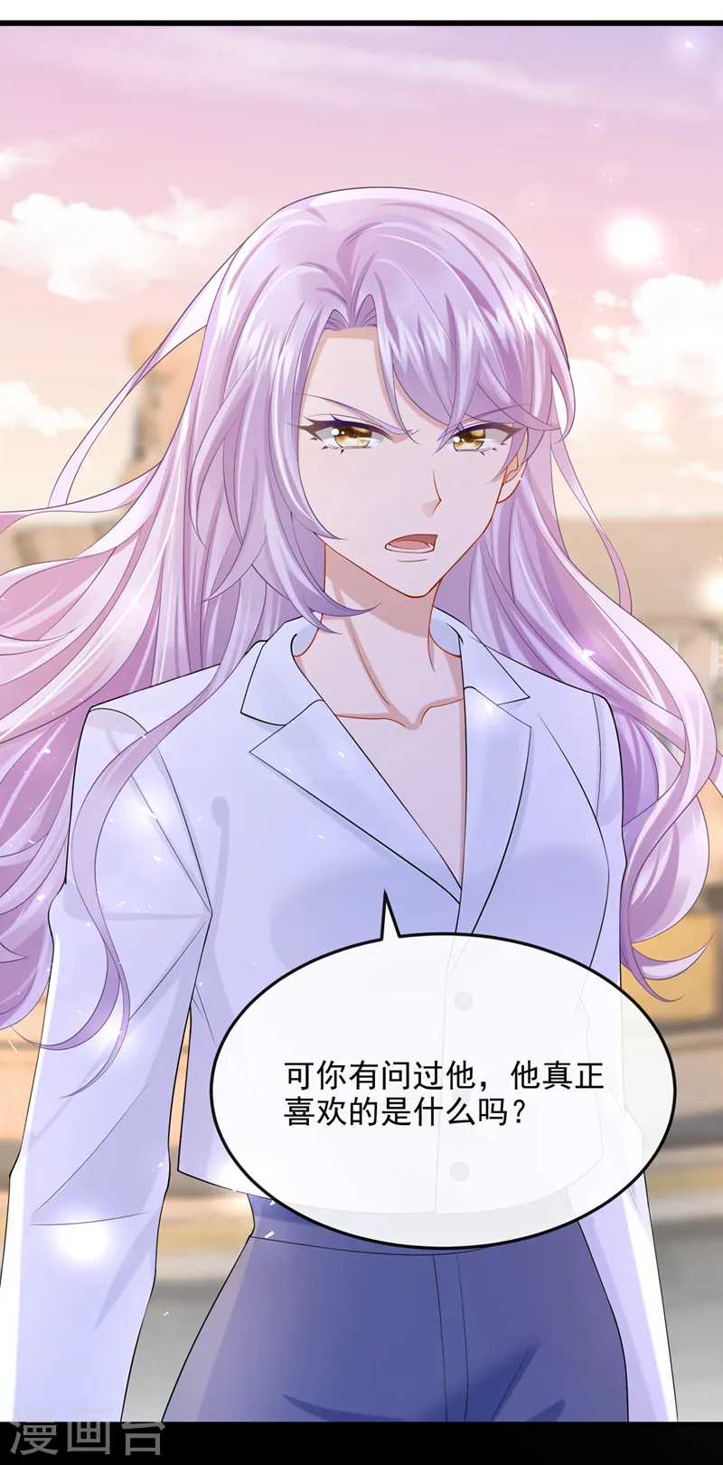 我的萌宝是僚机漫画,第41话 你有尊重过他吗2图