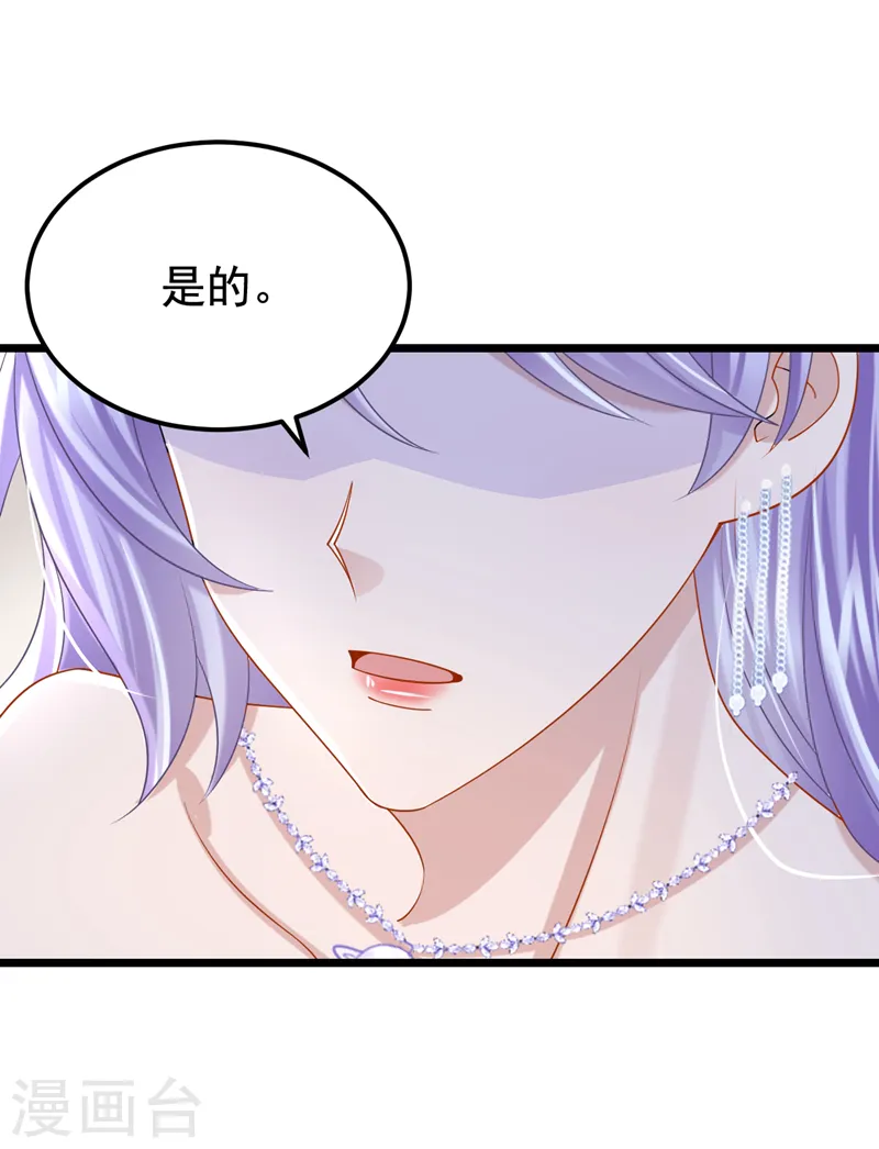 我的萌宝是僚机一口气看完漫画,第118话 你不适合这个行业！2图