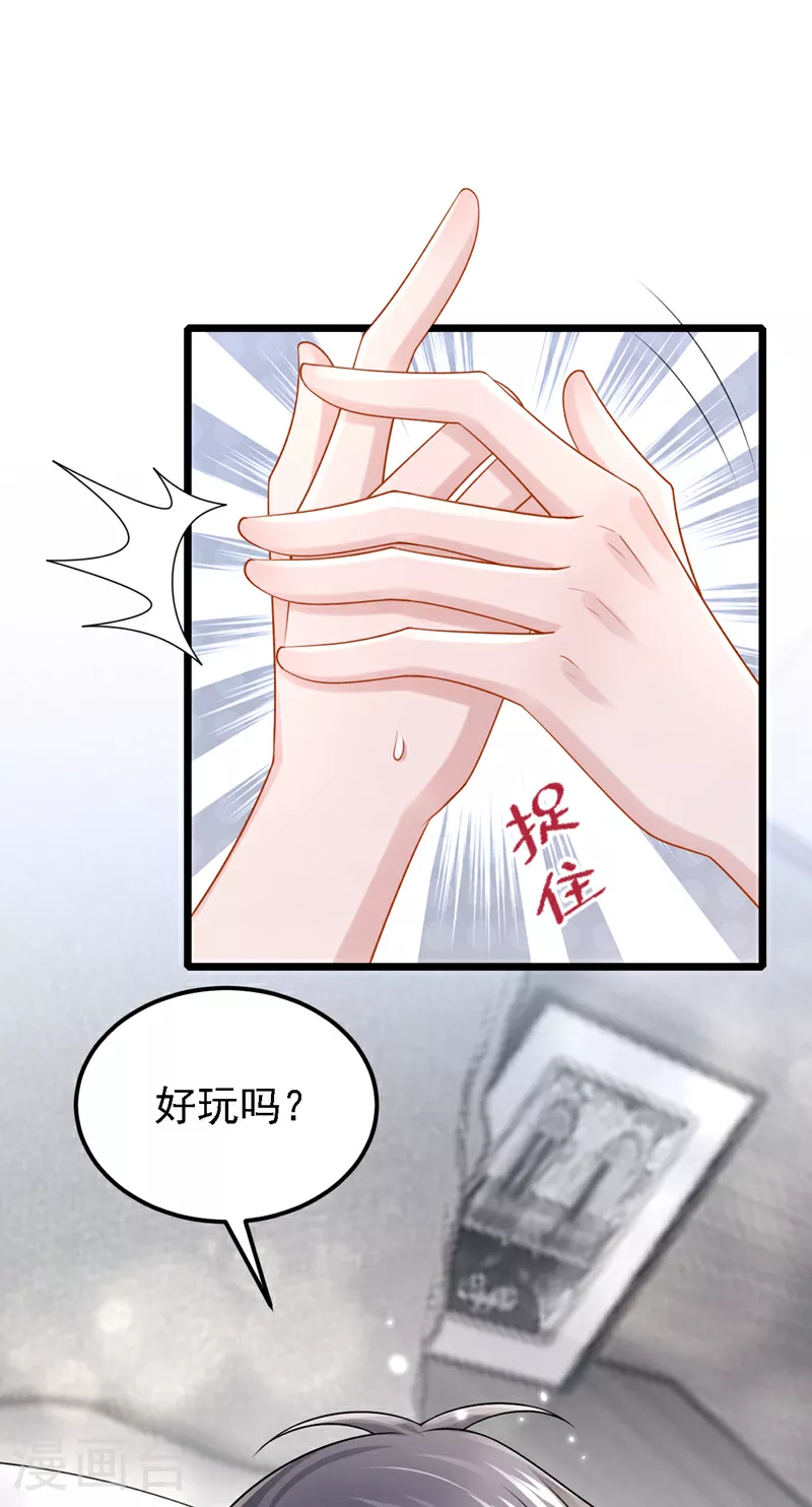 我的萌宝漫画免费下拉酷漫屋漫画,第199话 布丁受伤了？2图