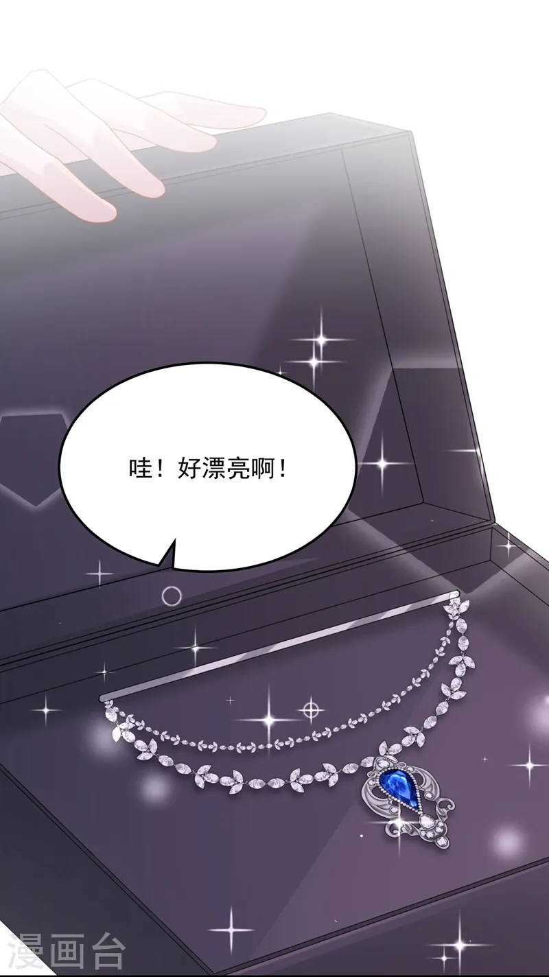 我的萌宝是僚机漫画免费阅读全文漫画,第71话 锦辰哥的未婚妻？！2图