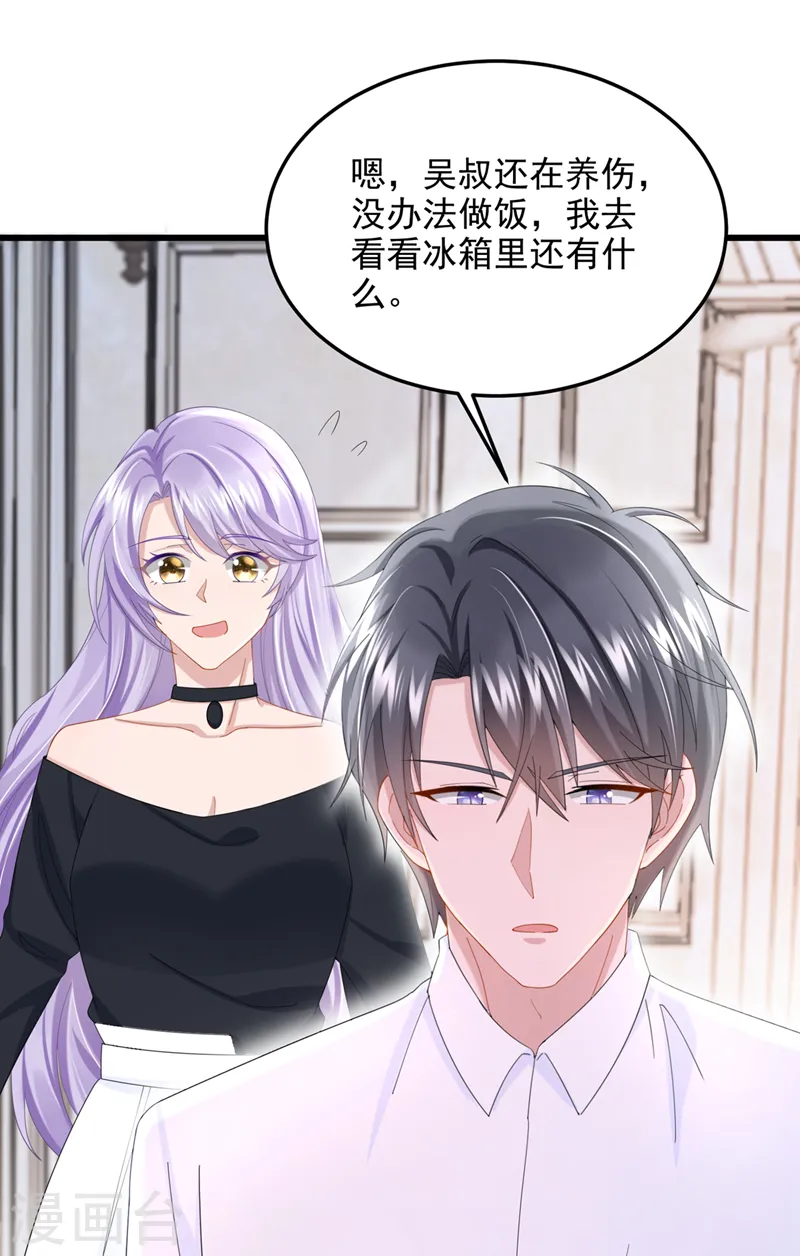 我的萌宝是僚机漫画,第51话 他为我做饭？！2图