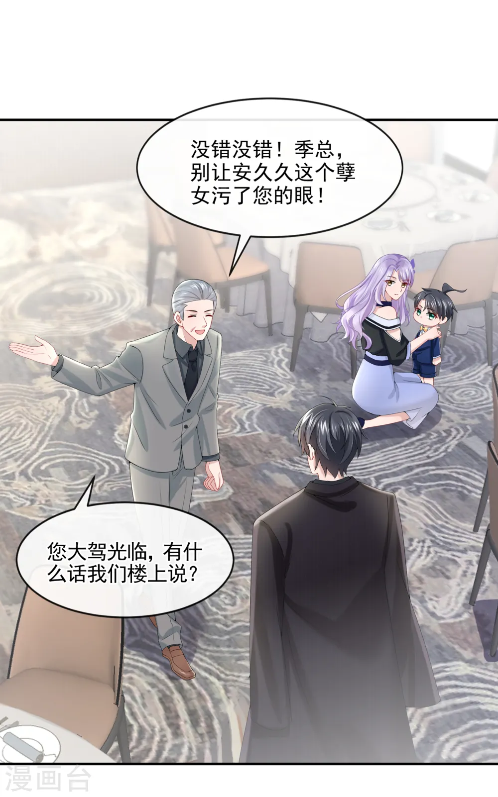 我的萌宝是僚机一口气看完300集免费版漫画,第7话 我儿子被克隆了？！1图