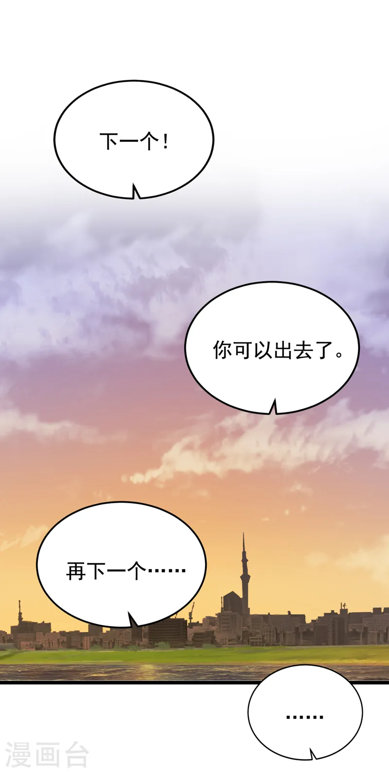 我的萌宝是僚机漫画免费下拉式奇漫屋漫画,第119话 你遇到过性别歧视吗2图