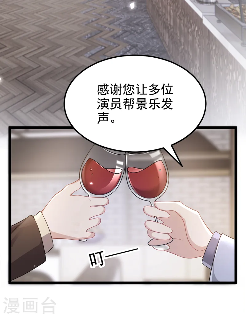 我的萌宝是僚机的小说叫什么名字漫画,第120话 对我不感兴趣？1图