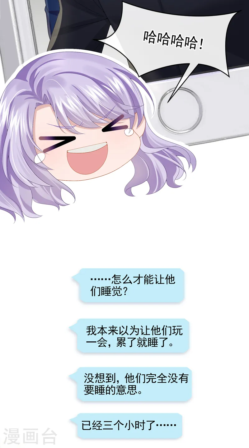 我的萌宝漫画免费下拉式酷漫屋漫画,第16话 爱情不如鸡腿1图