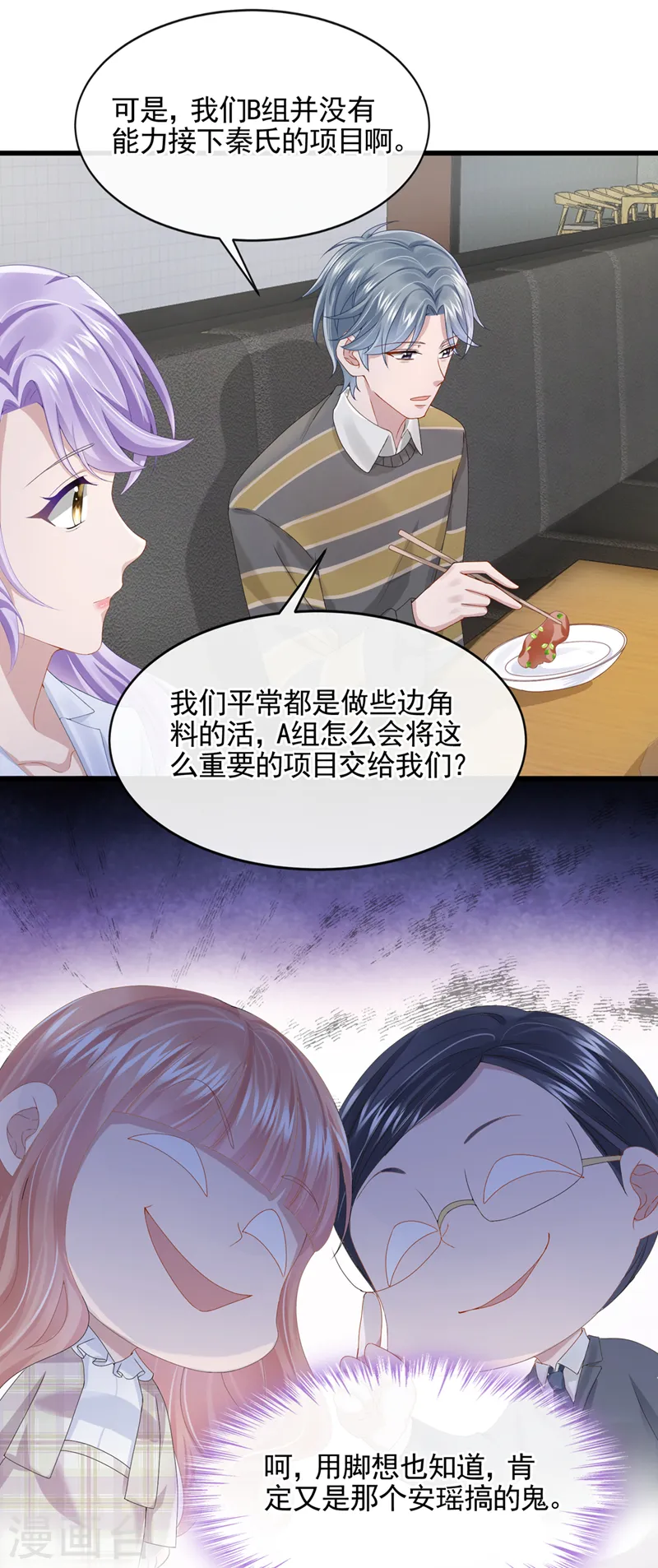 我的萌宝是僚机漫画下拉式酷漫屋漫画,第26话 见你一次，打你一次！1图