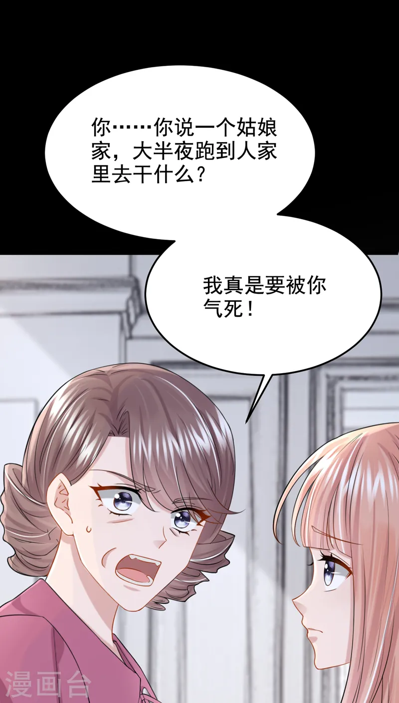 我的萌宝是妖精漫画,第95话 我…想上厕所…2图