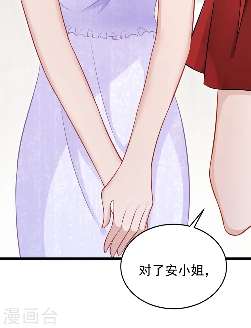 我的萌宝是僚机漫画,第128话 完了，我可能要死了2图