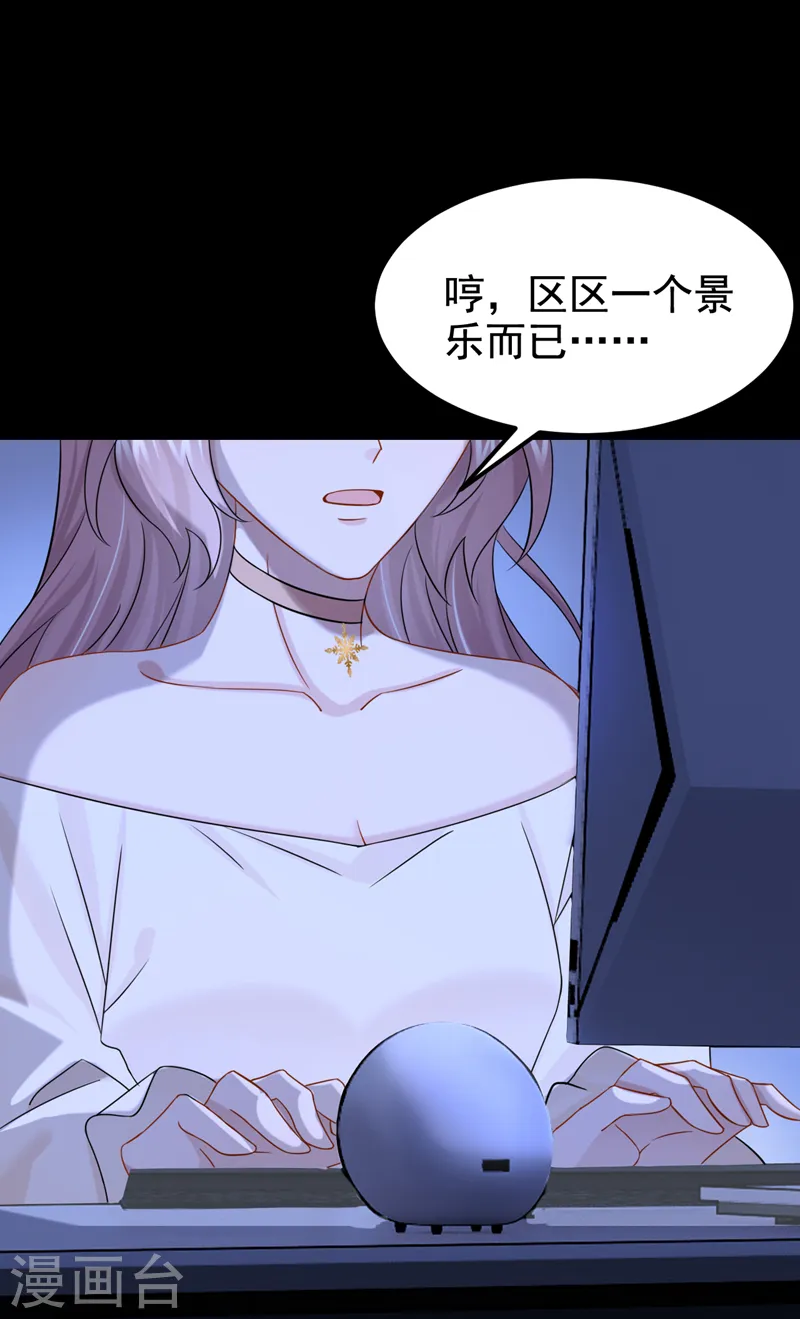 我的萌宝是僚机小说免费阅读全文漫画,第103话 色狼…不和你玩了！2图