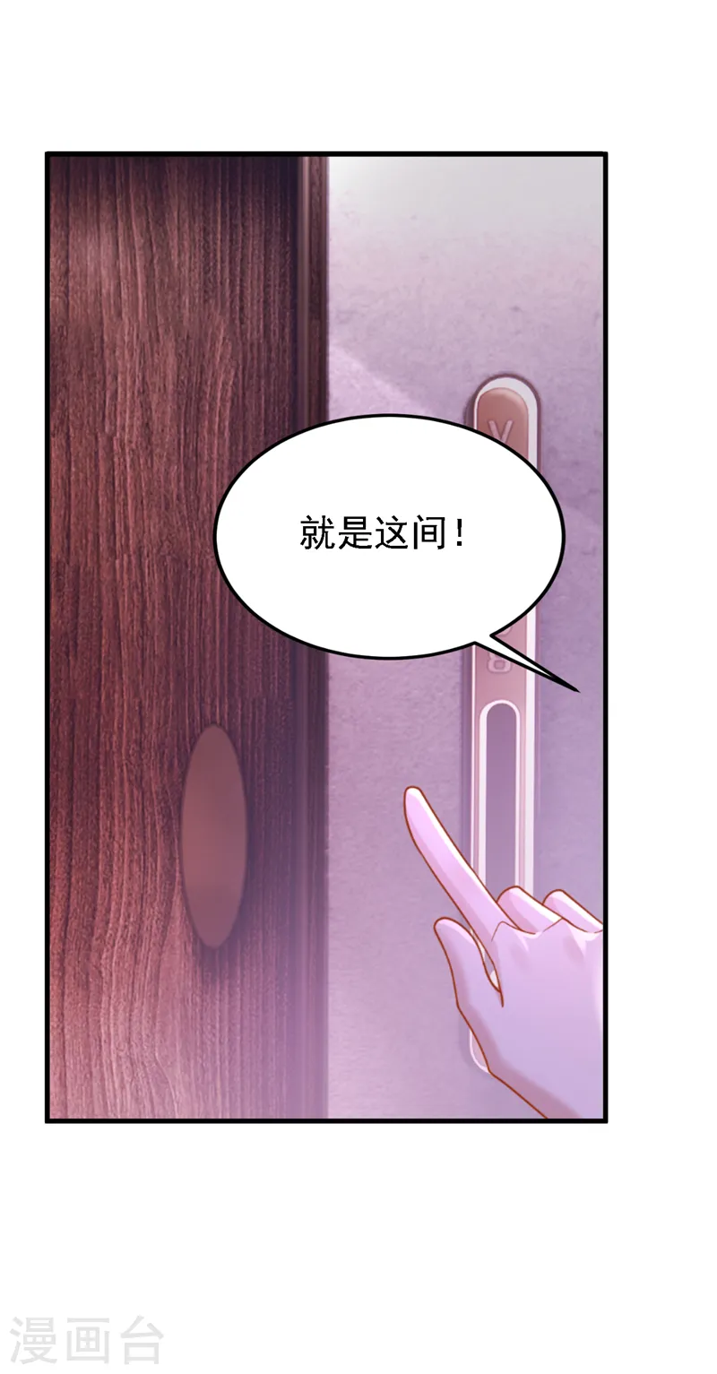 我的萌宝是僚机小说免费阅读全文漫画,第144话 凡事都有第一次~2图