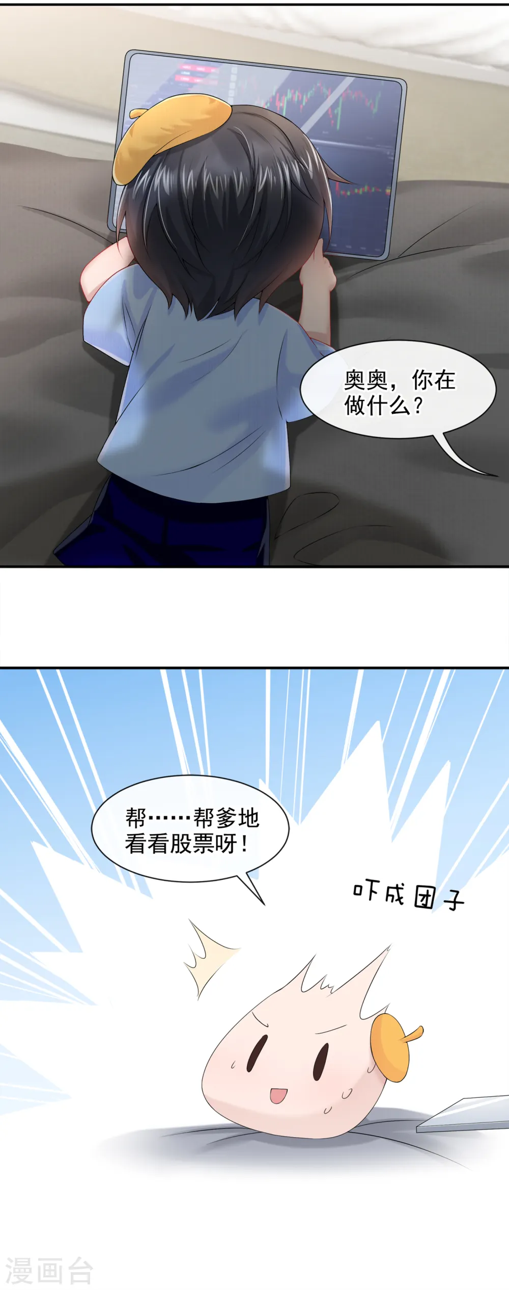 我的萌宝是僚机动漫全集免费观看漫画,第3话 原来你那么穷2图