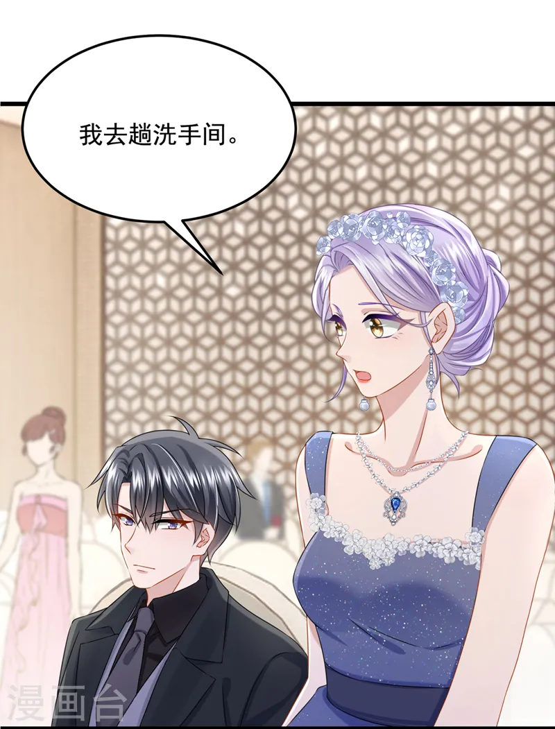 我的萌宝是僚机漫画,第72话 海洋女神不见了！2图