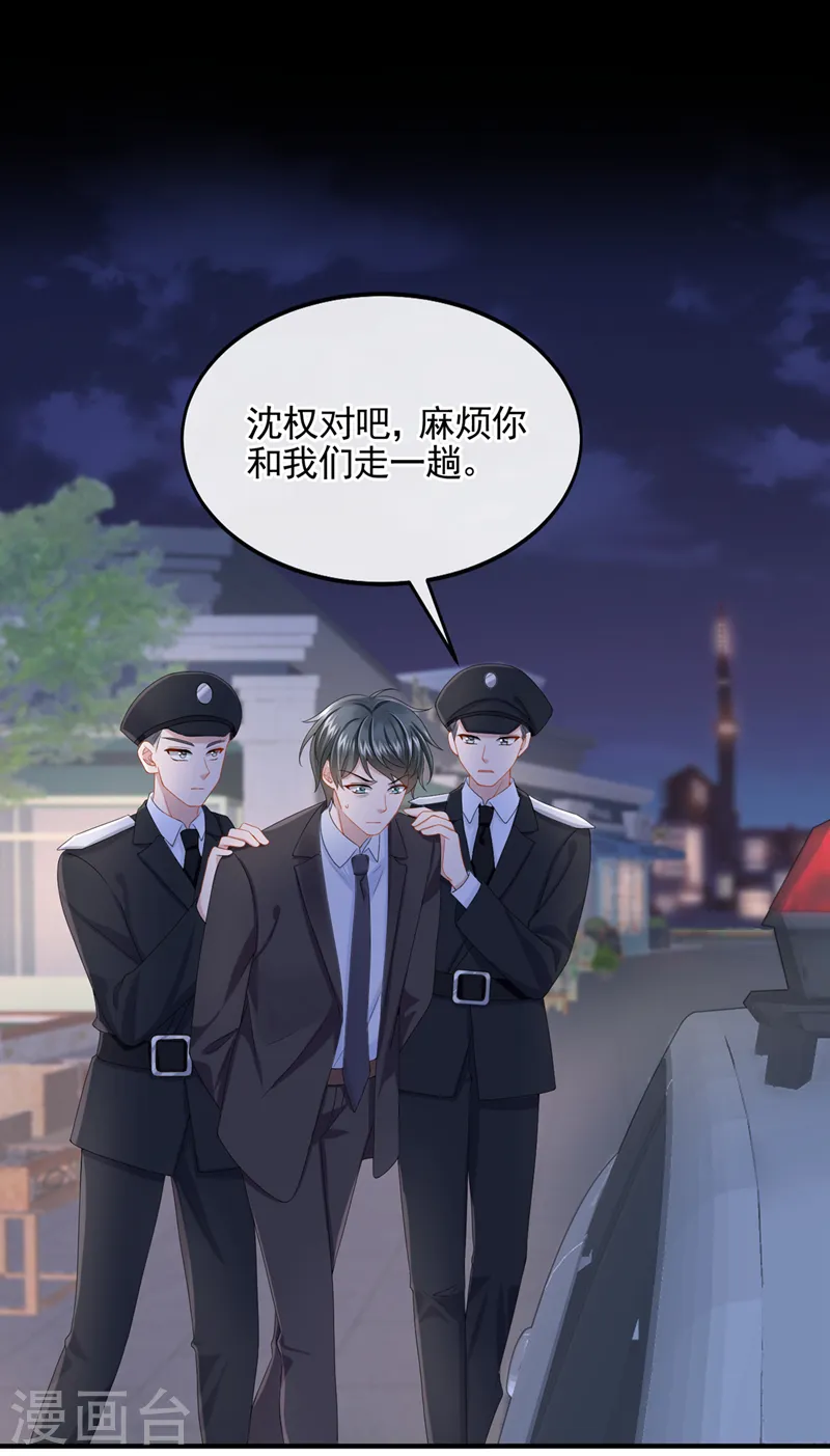 我的萌宝是僚机动漫漫画,第27话 这是喝了多少啊2图