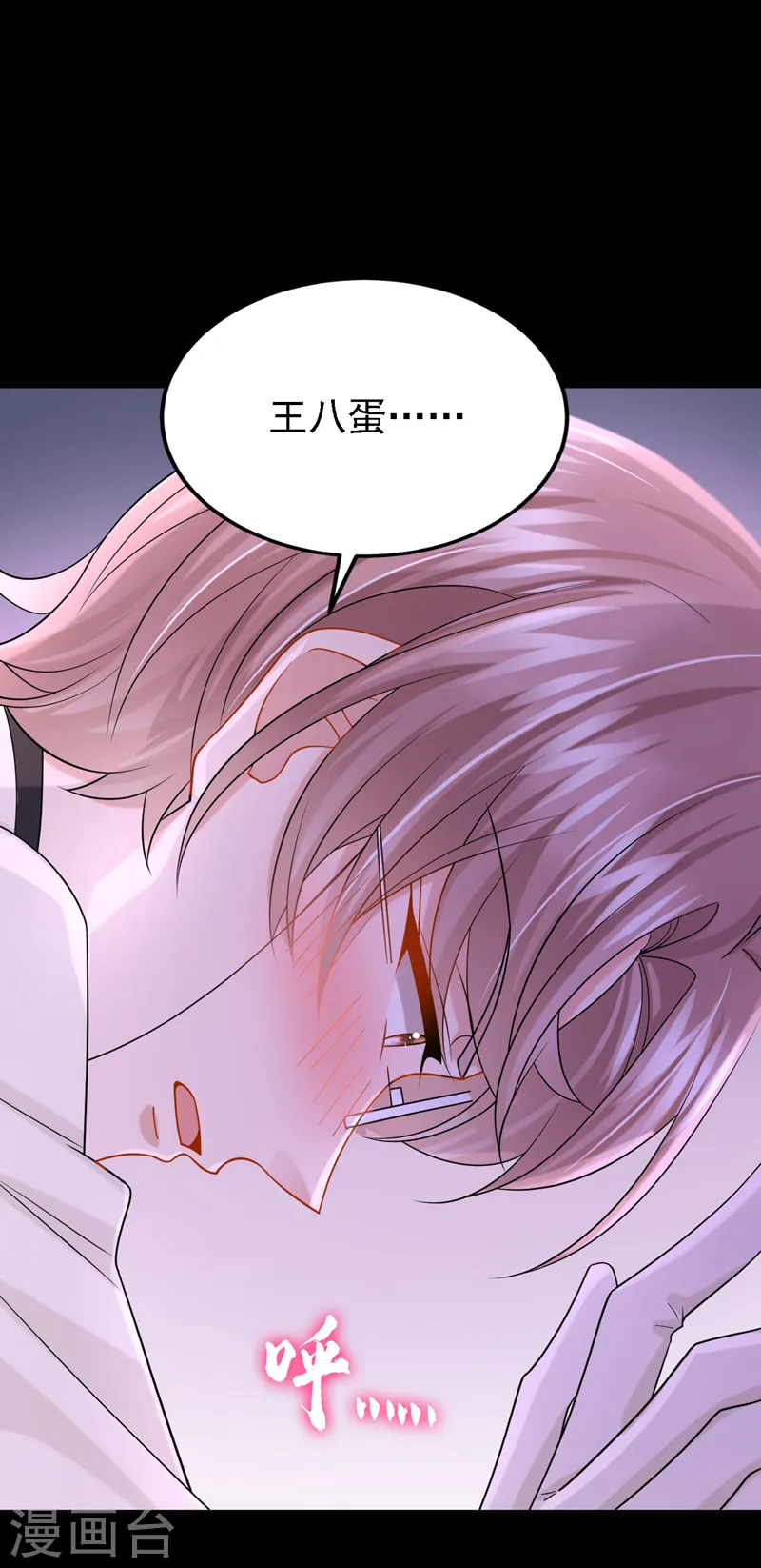 我的萌宝是僚机漫画,第140话 你能帮我出去吗？2图