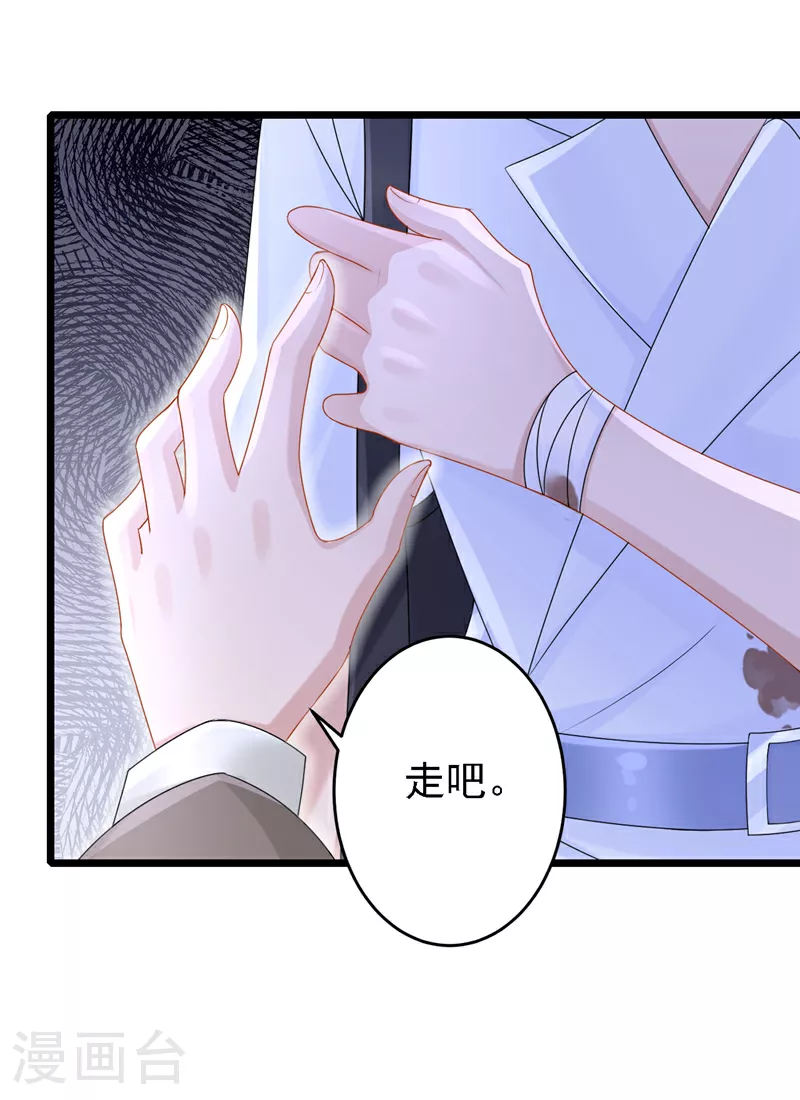 我的萌宝是僚机漫画免费观看漫画,第180话 你要跟我抢女人？2图