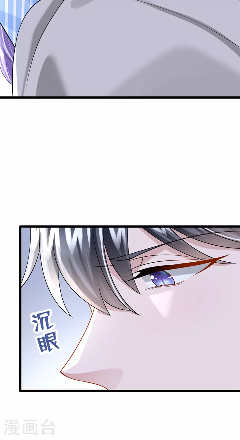 我的萌宝是僚机漫画免费全集漫画,第177话 请您救救她！1图