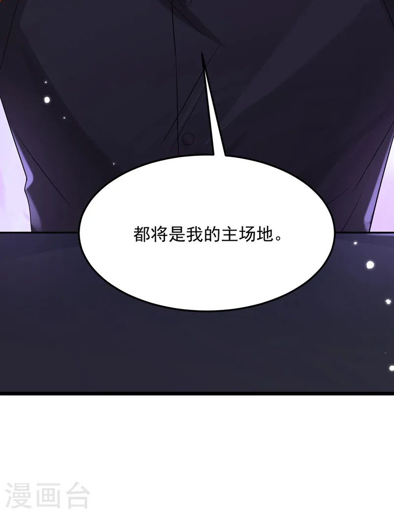 我的萌宝是僚机小说叫什么漫画,第81话 只是换了下思路罢了2图