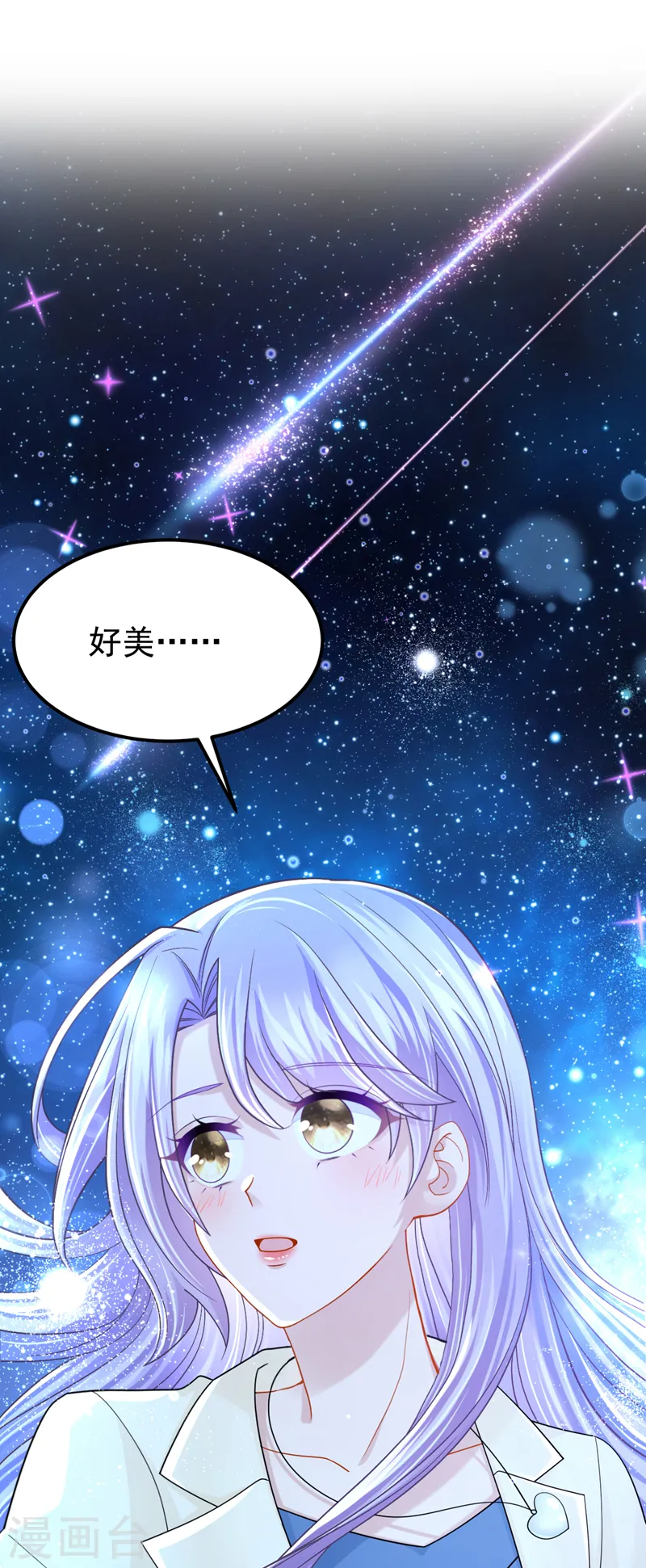 我的萌宝是僚机漫画,第112话 我说不定愿意嫁给你2图