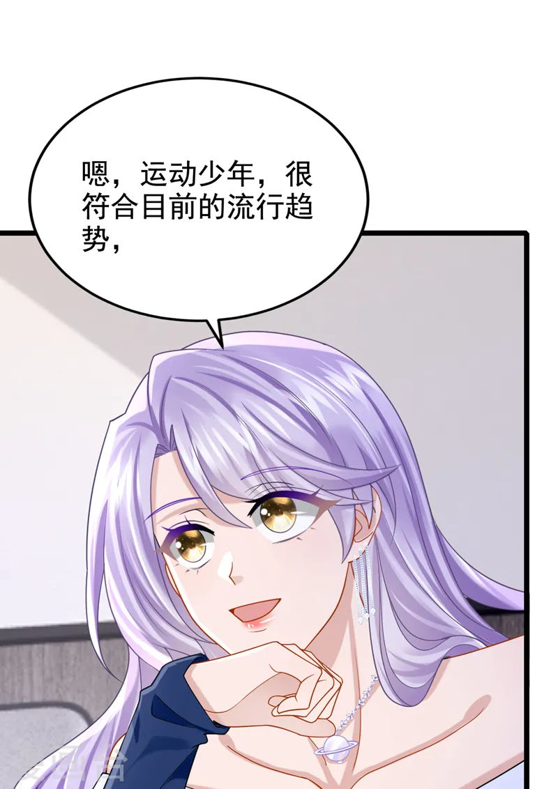 我的萌宝是首富后续漫画,第118话 你不适合这个行业！2图