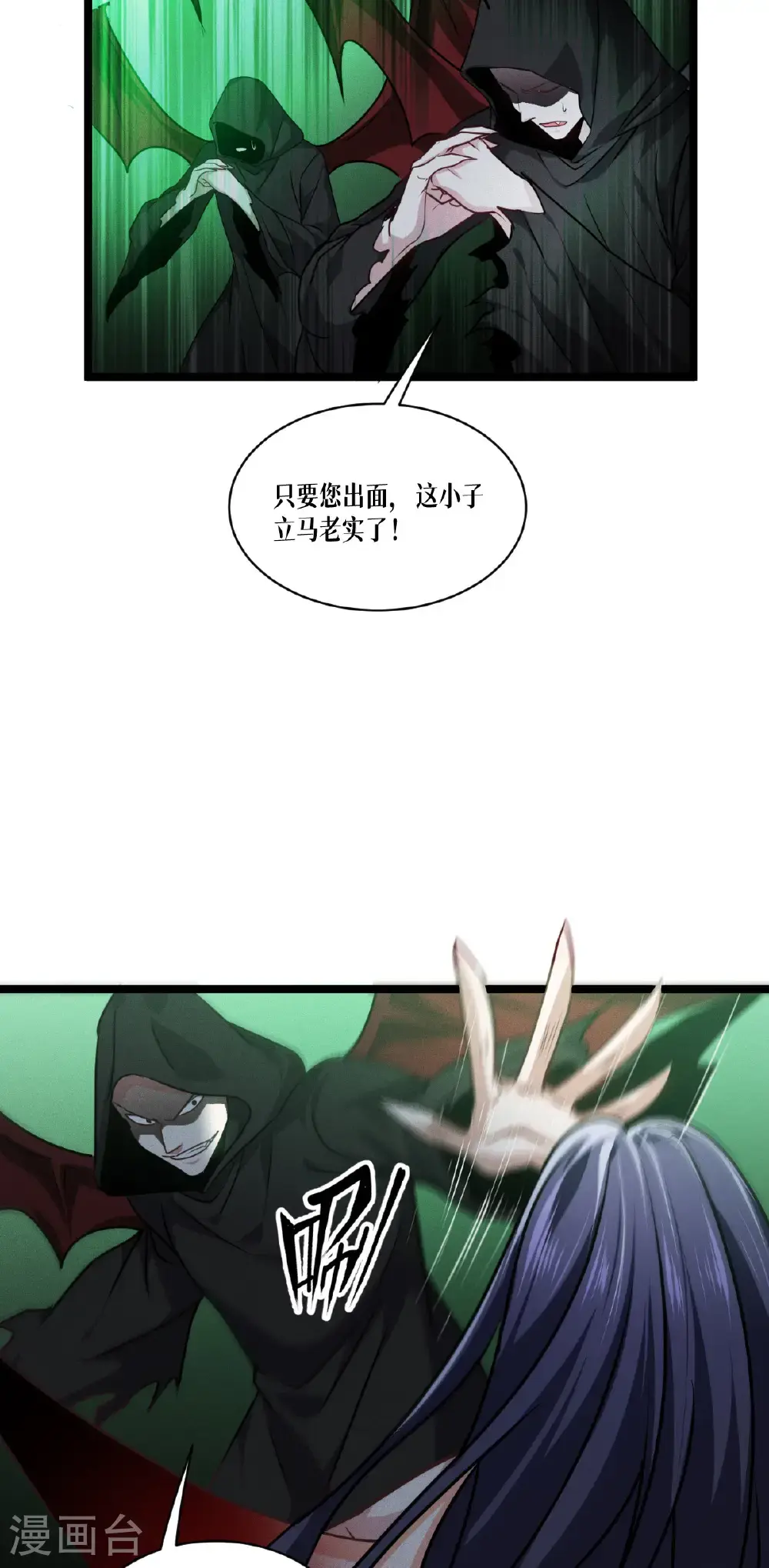 被咬后成为王者漫画免费在线观看漫画,第94话 吃了你2图