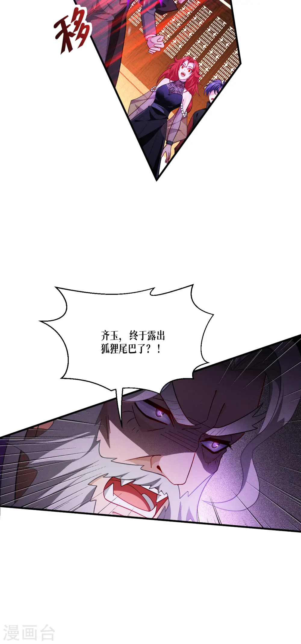 小说被咬后成了omega漫画,第46话 皇者，无情2图