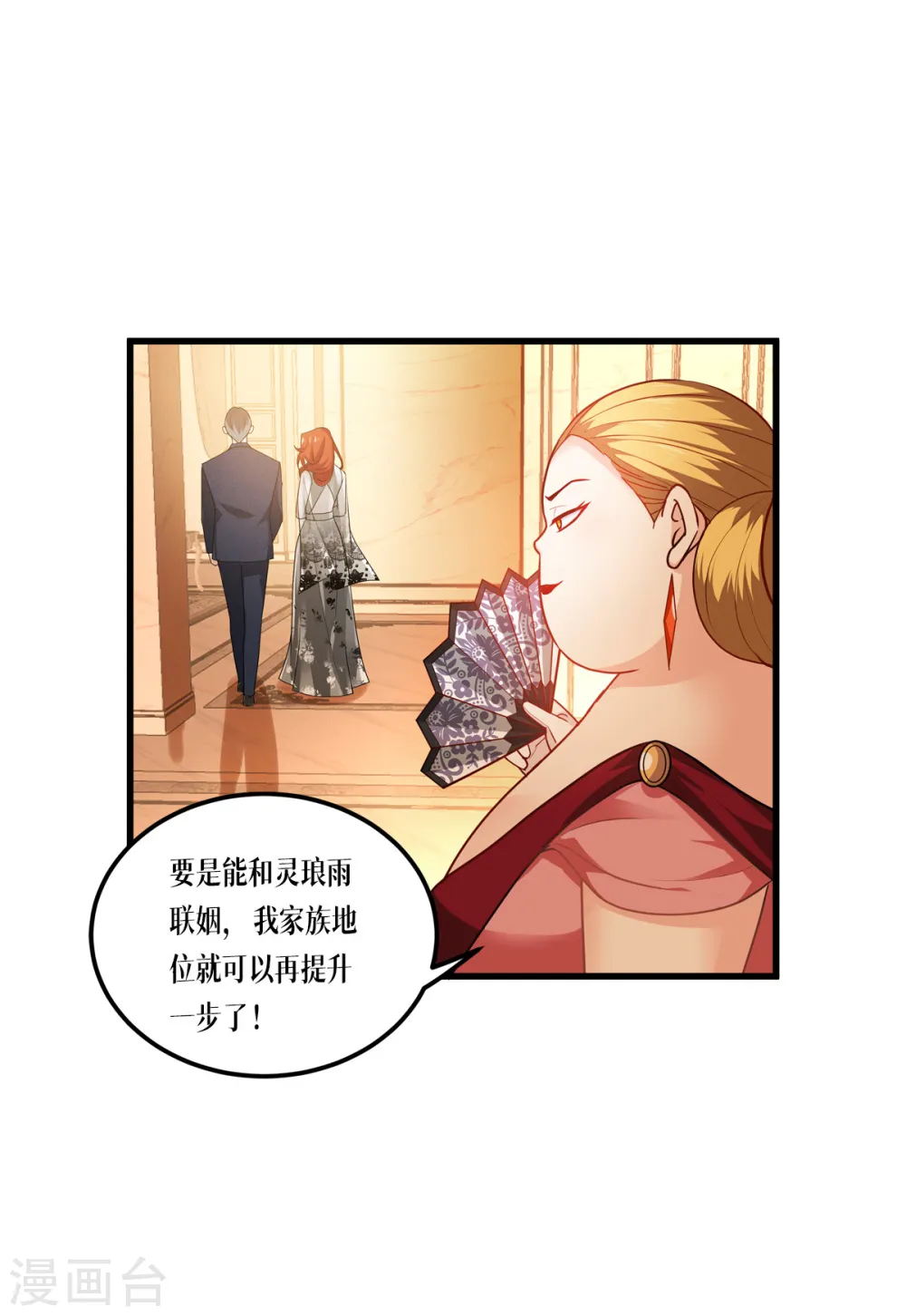 被咬后成为王者原著小说漫画,第25话 是王者！2图