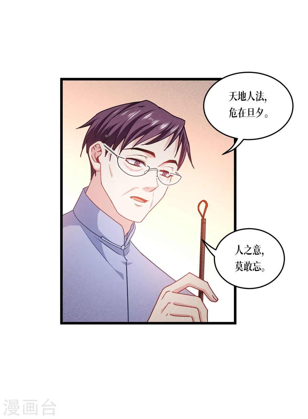 小说被咬后成了omega漫画,第32话 为人的意义2图