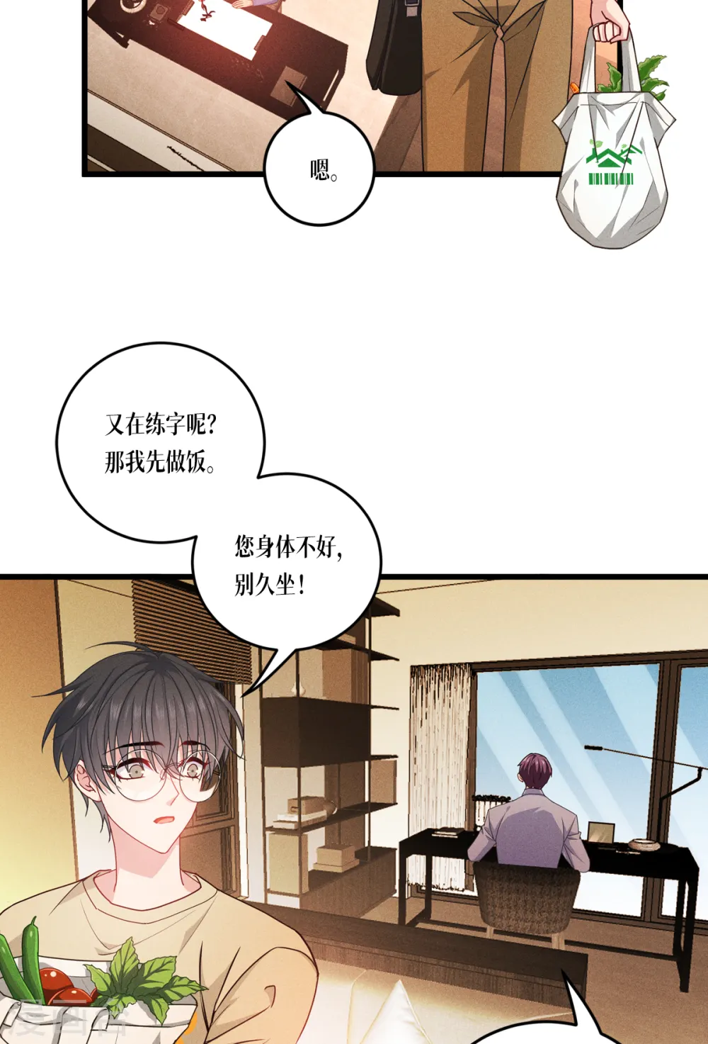 小说被咬后成了omega漫画,第32话 为人的意义1图