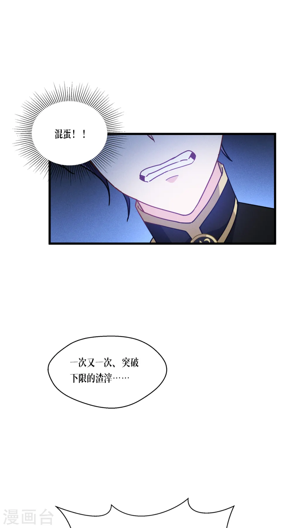 被咬后成了omega全文未删减漫画,第31话 玩物1图