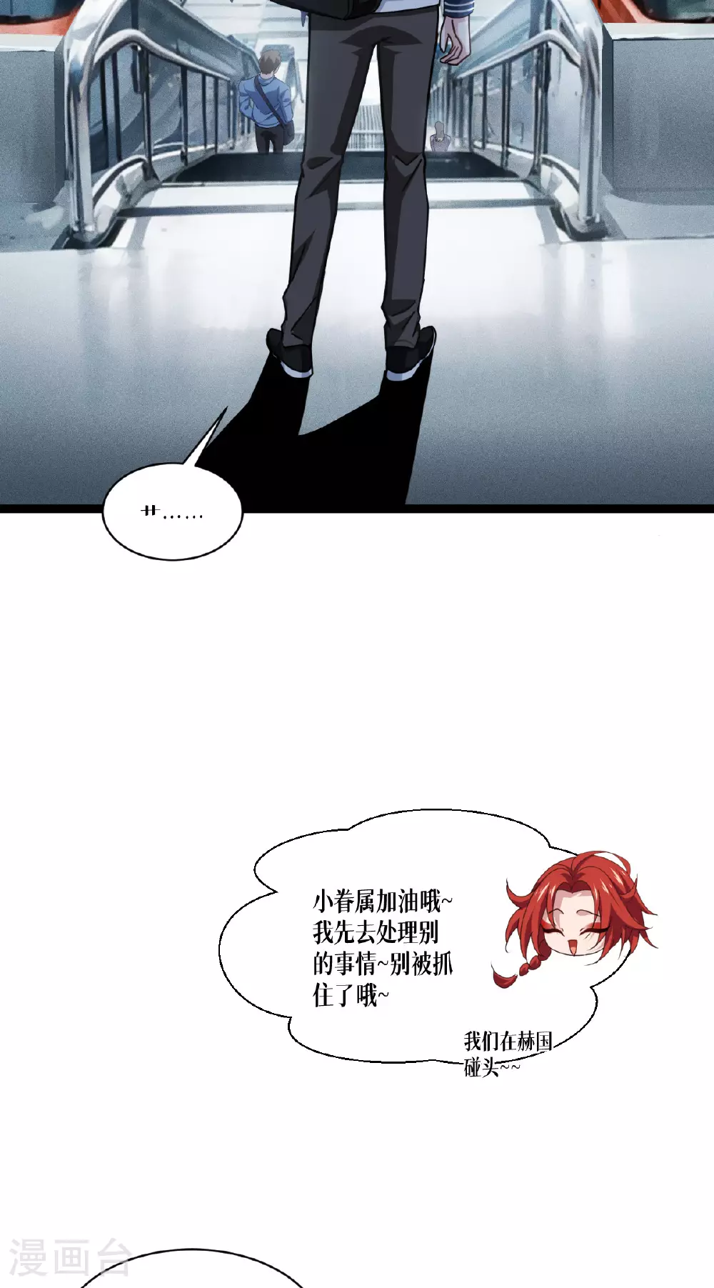 被咬后成了omega全文未删减漫画,第74话 暴徒2图