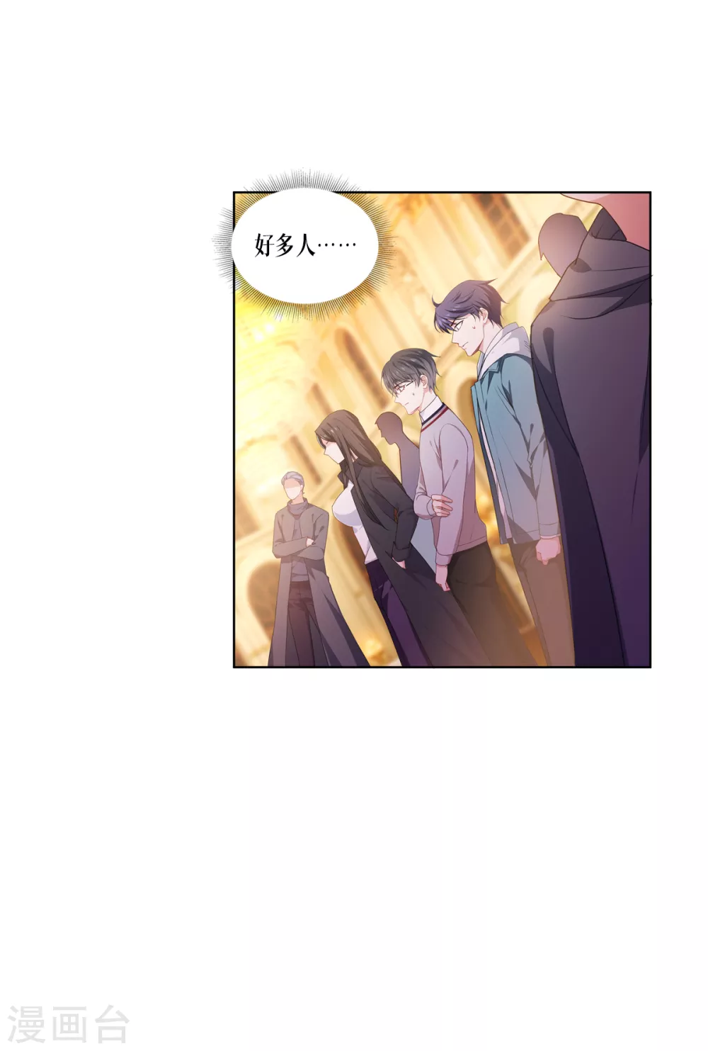 小说被咬后成了omega漫画,第6话 复试现场1图