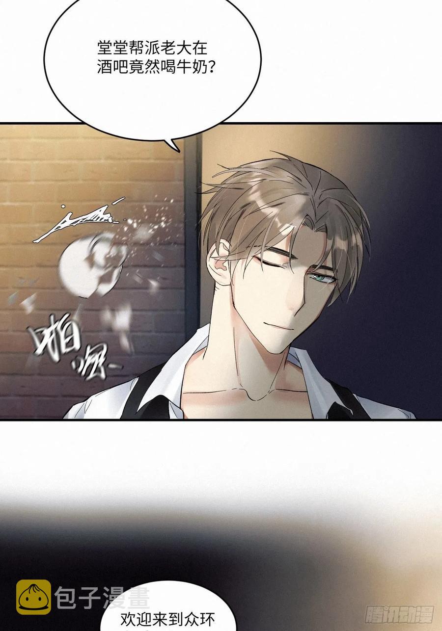 血之药(无可救药)我在追[看漫画,chapter · 0081图