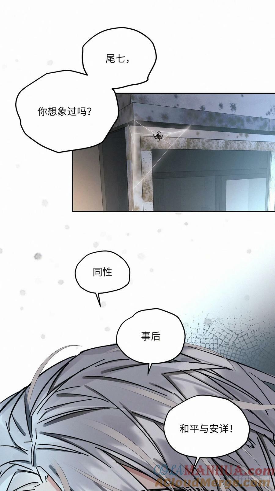 卵之毒血之药漫画免费漫画,chapter · 0811图