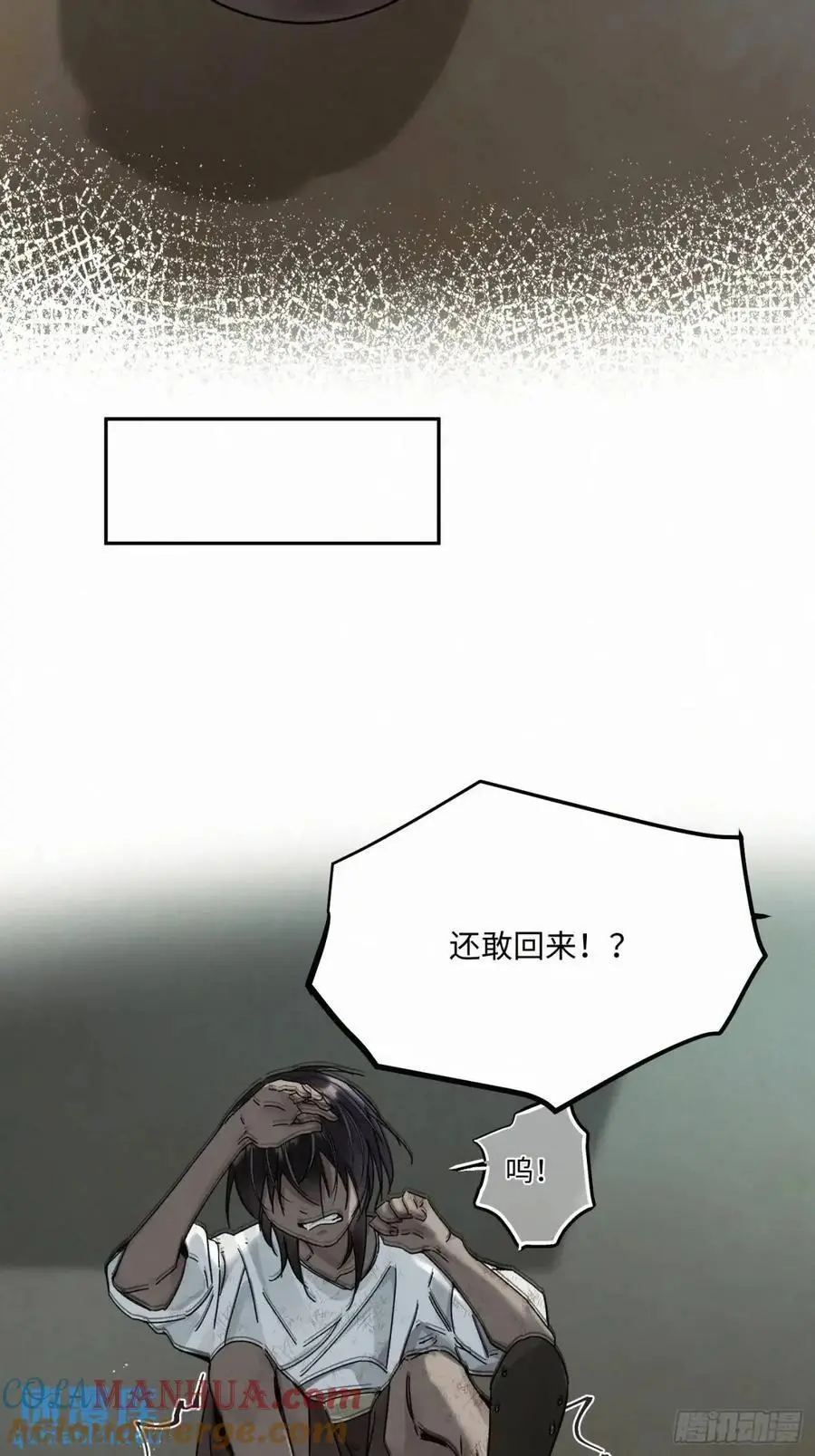 血之药(无可救药)我在追[看漫画,chapter · 1042图