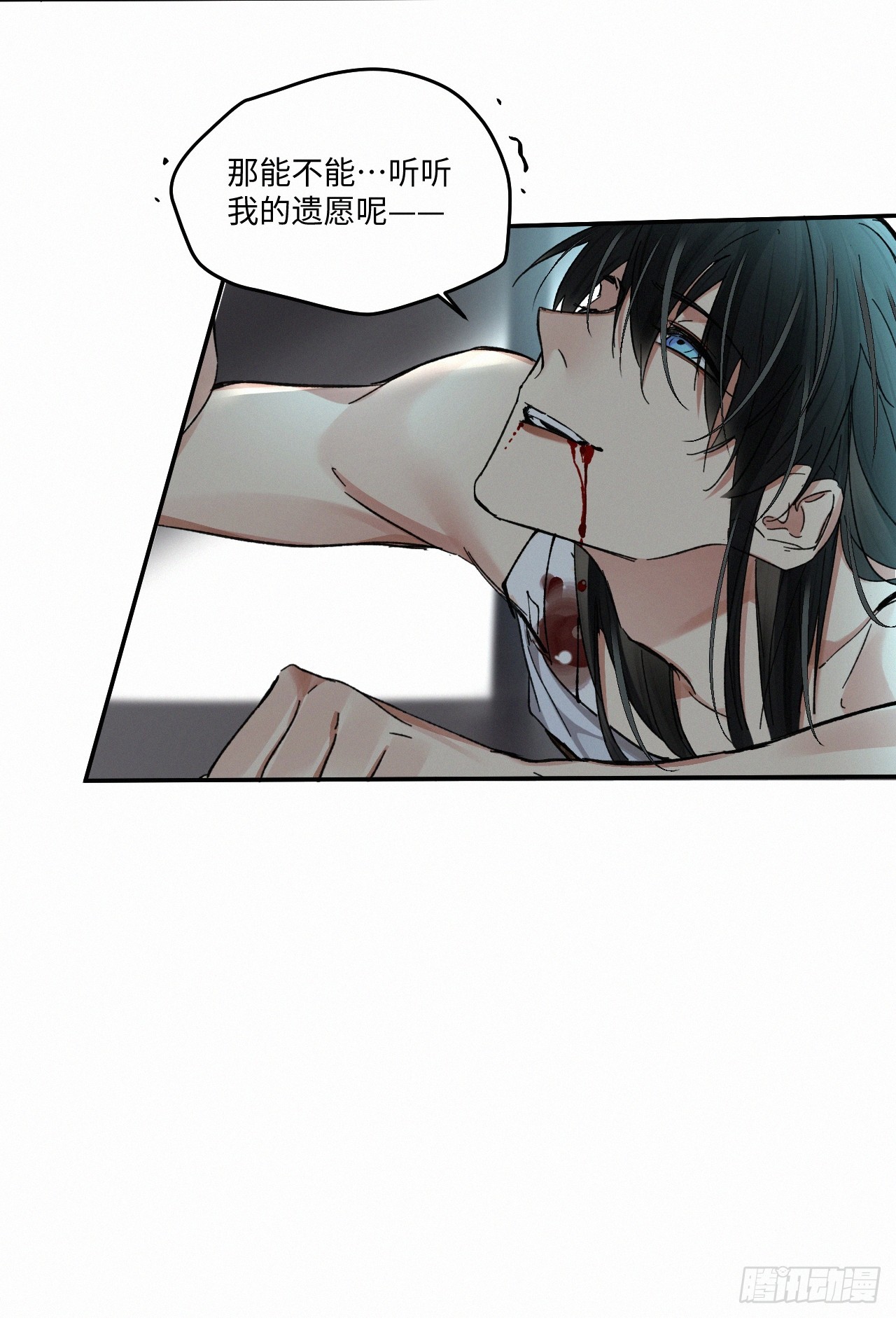 血之药(无可救药)我在追[看漫画,chapter · 0701图