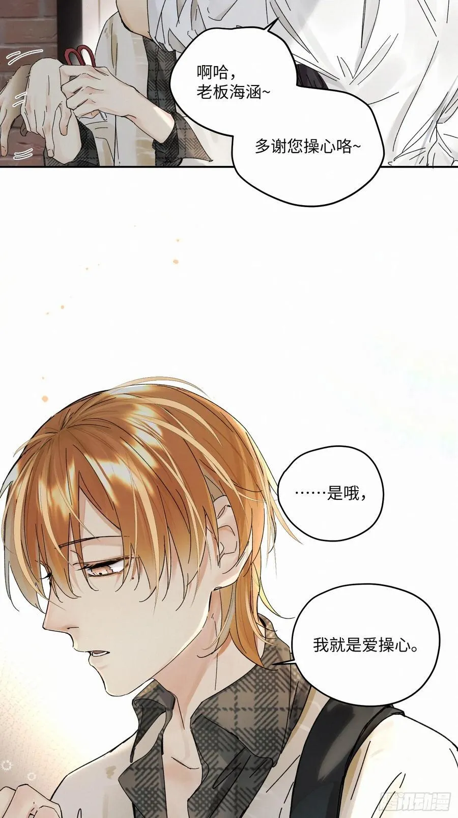 血之药(无可救药)我在追[看漫画,chapter · 1061图