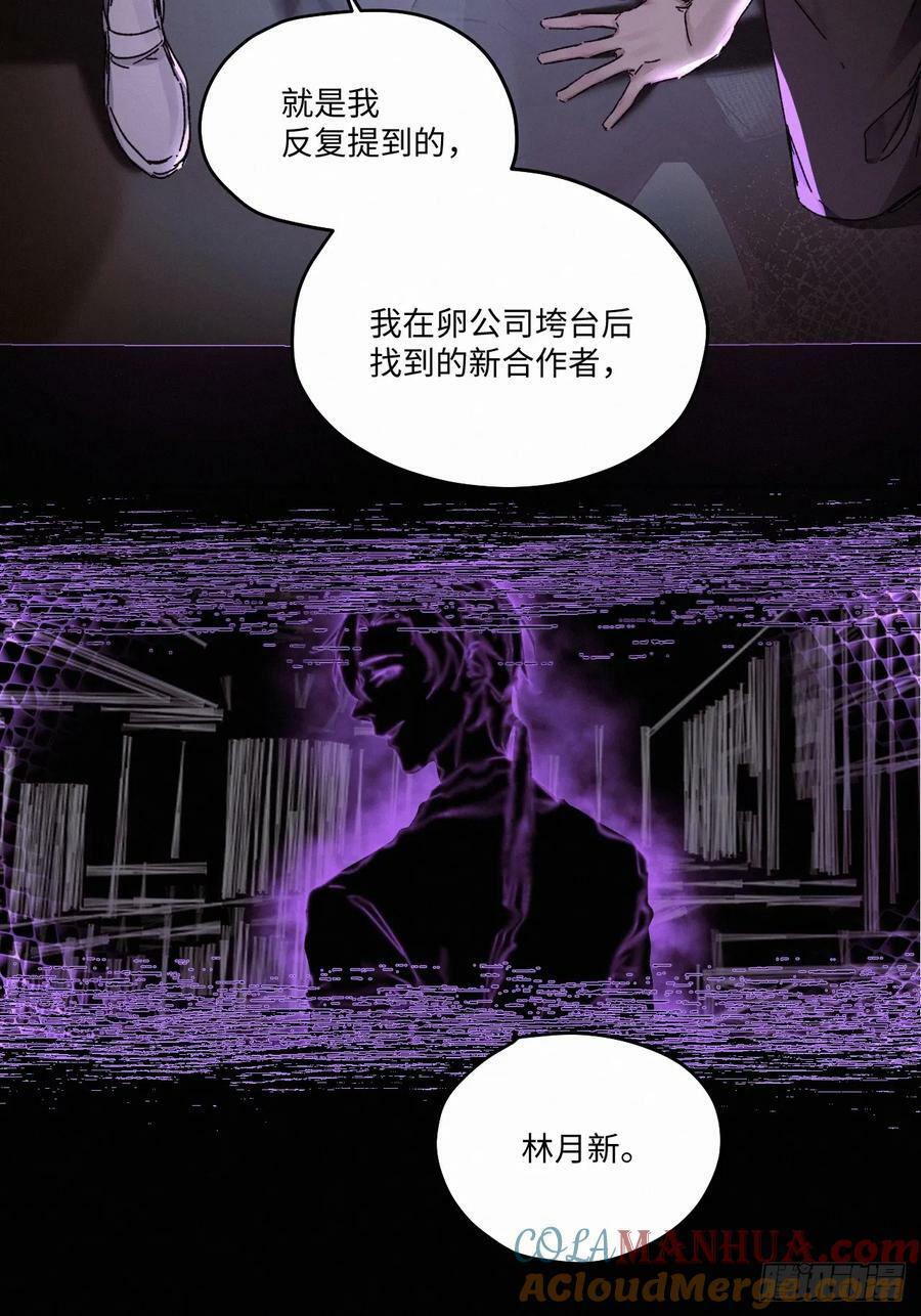 血之药(无可救药)我在追[看漫画,chapter · 0821图