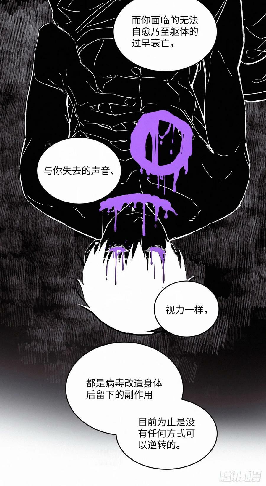血之药(无可救药)我在追[看漫画,chapter · 0822图